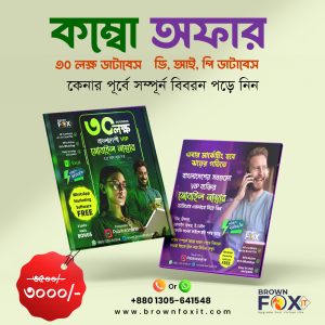 Combo offer for 30 lakh mobile number and VIP mobile database